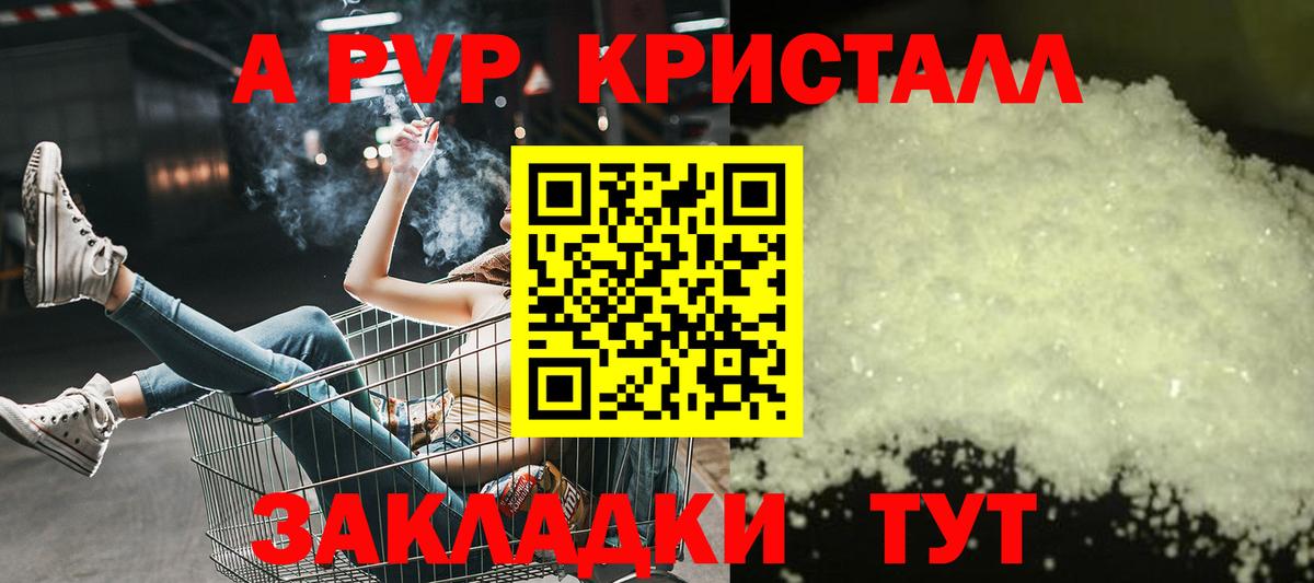APVP мука  Вход с VPN  А ПВП  A-PVP VHQ  Красноярск 