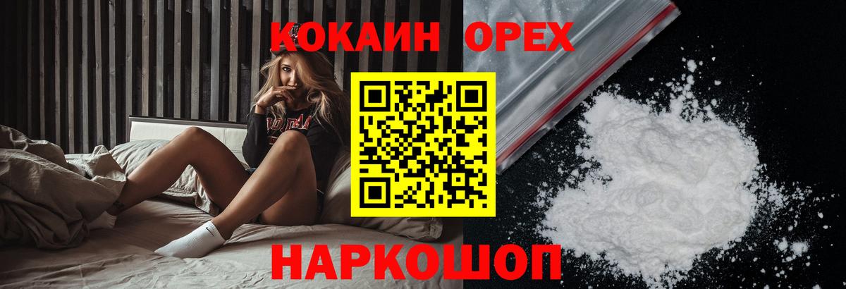 Красноярск  MDMA  Альфа ПВП СК   Вход с VPN  МЕФ кристаллы  Cocaine  Каннабис  ЭКСТАЗИ 