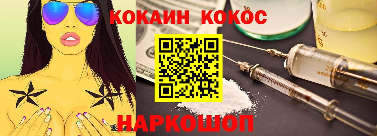 Кокаин 98% Красноярск