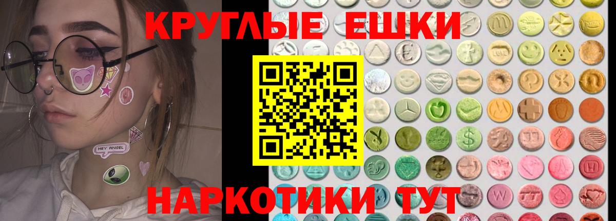 Ecstasy 250 мг  Вход с VPN  Красноярск  Экстази XTC 