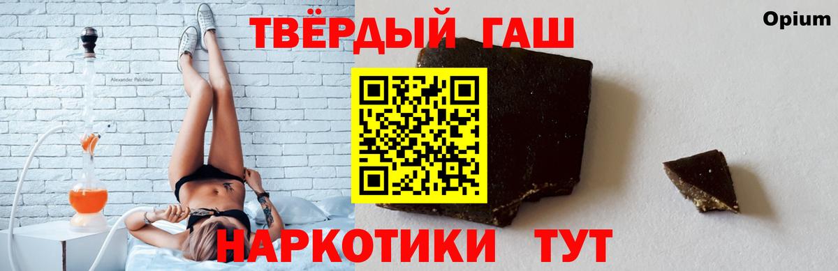 ГАШИШ VHQ  ГАШИШ индика сатива  ГАШ  Красноярск  Вход с VPN 