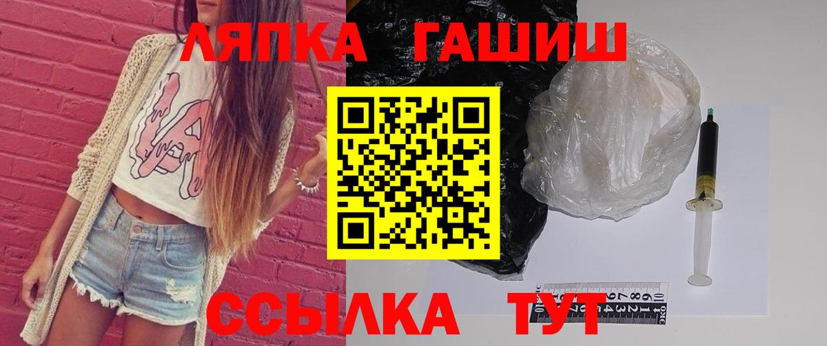 Гашиш ice o lator Красноярск