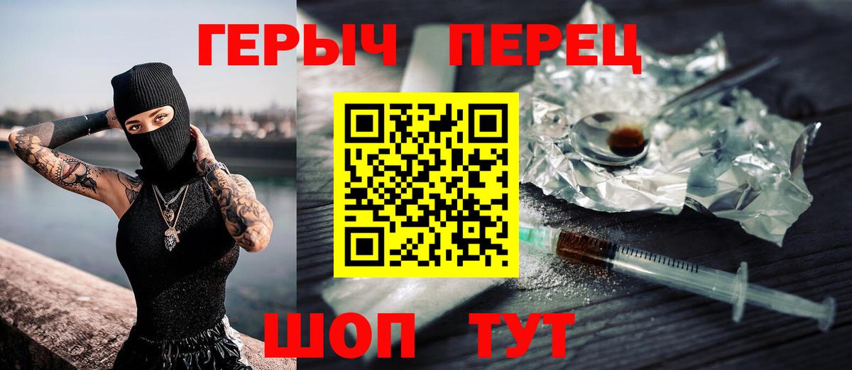 ГЕРОИН герыч Красноярск