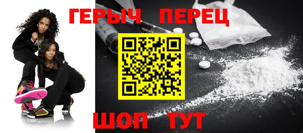 Красноярск  ГЕРОИН хмурый  Вход с VPN 