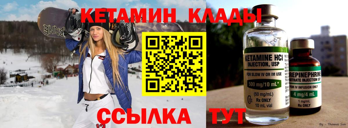 omg ТОР  Вход с VPN  Красноярск  Кетамин VHQ 