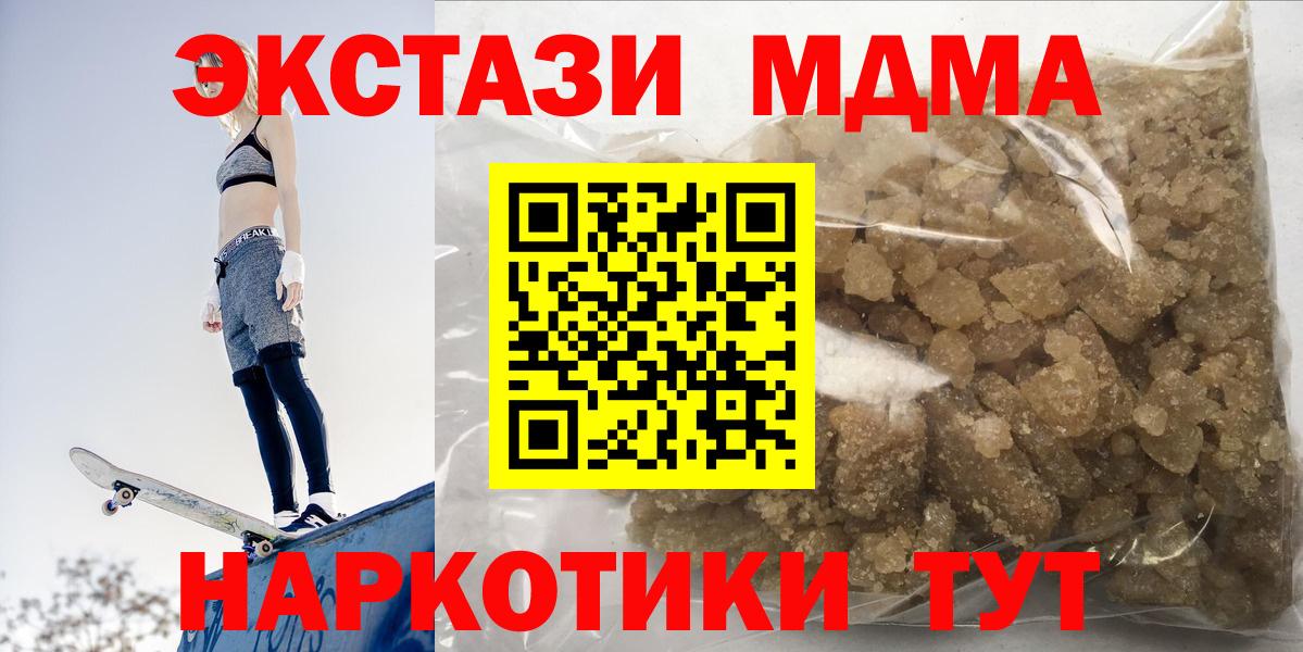 МДМА VHQ  МДМА  Красноярск  МДМА кристаллы  Вход с VPN 
