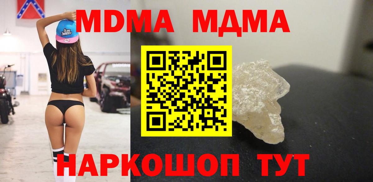 МДМА кристаллы Красноярск
