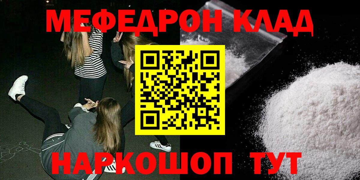 Красноярск  МЕФ VHQ  MEGA как зайти  Мефедрон  Вход с VPN  Мефедрон 4 MMC 
