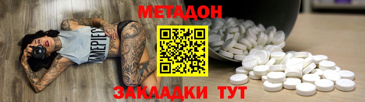 МЕТАДОН кристалл  Вход с VPN  Красноярск  Метадон белоснежный 