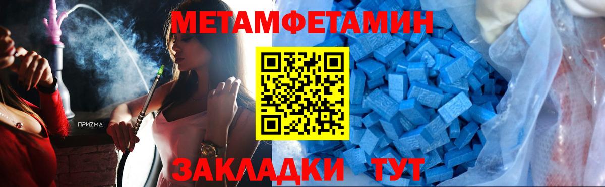 МЕТАМФЕТАМИН мет  МЕТАМФЕТАМИН мет  Красноярск  Вход с VPN 