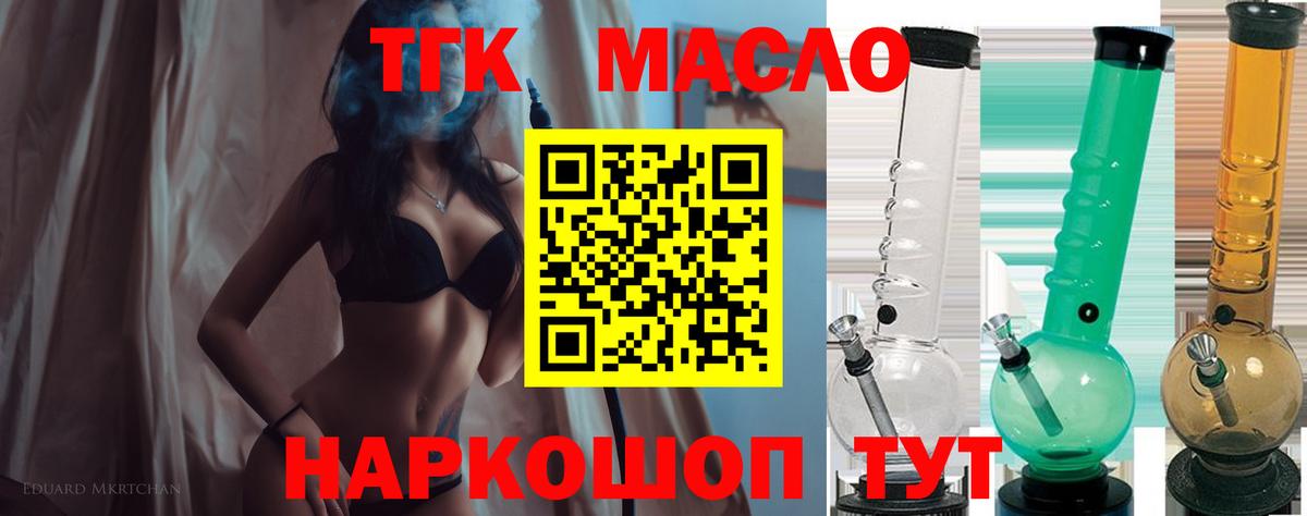 Красноярск  ТГК жижа  Вход с VPN  ТГК Wax 