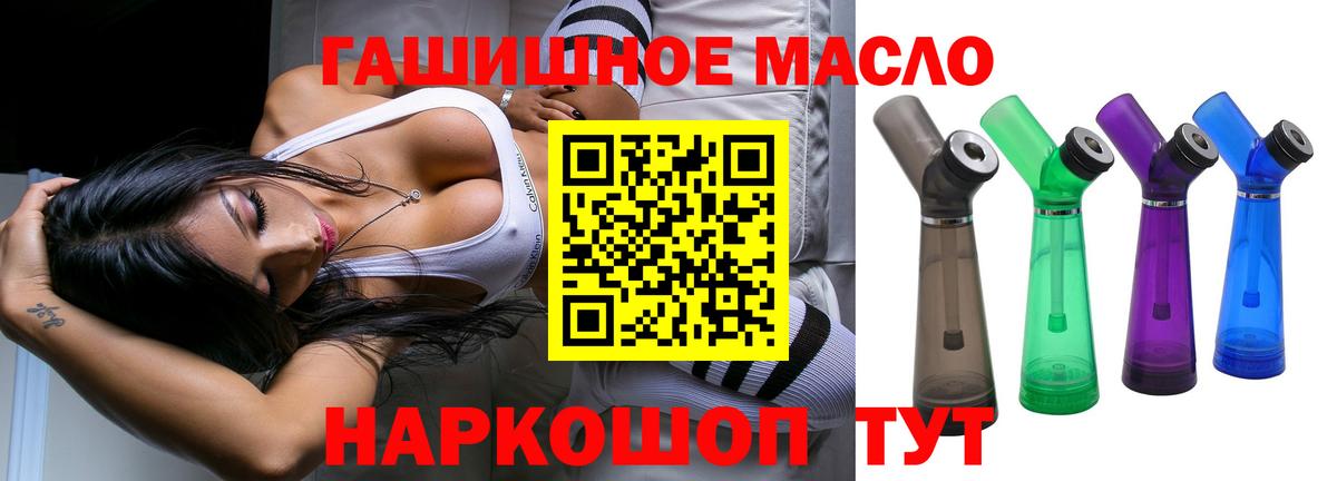 Дистиллят ТГК THC oil Красноярск