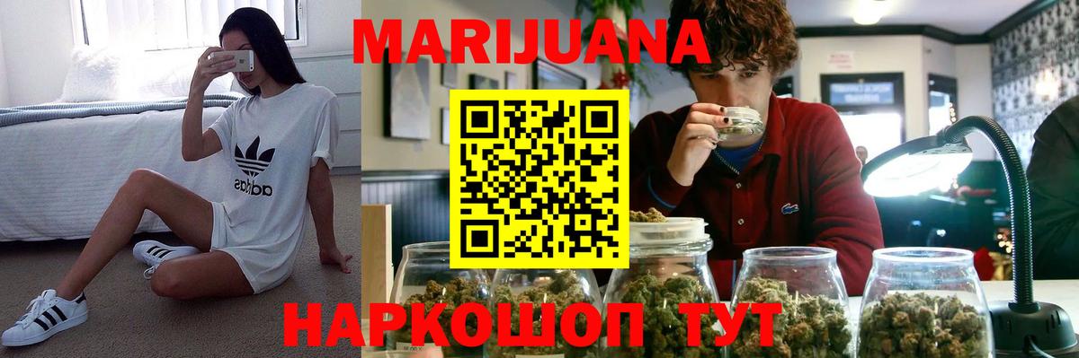 Канабис марихуана Красноярск